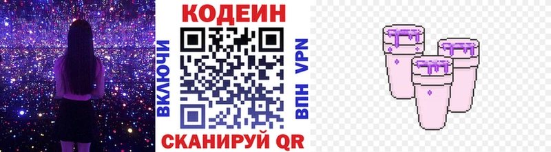 купить   Пыталово  МЕГА как зайти  Кодеин Purple Drank 