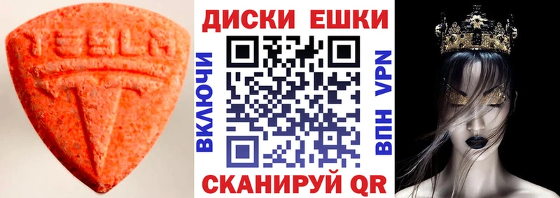 купить закладку  Пыталово  ЭКСТАЗИ TESLA 