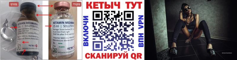 КЕТАМИН ketamine Пыталово